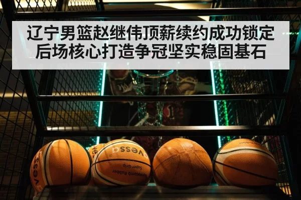 basketball team