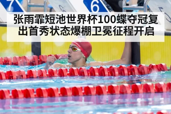 female swimmer celebrating victory